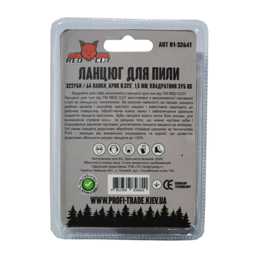 Ланцюг для пили, 32зуби / 64 ланки, крок 0.325", 1,5 мм, квадратний зуб RS