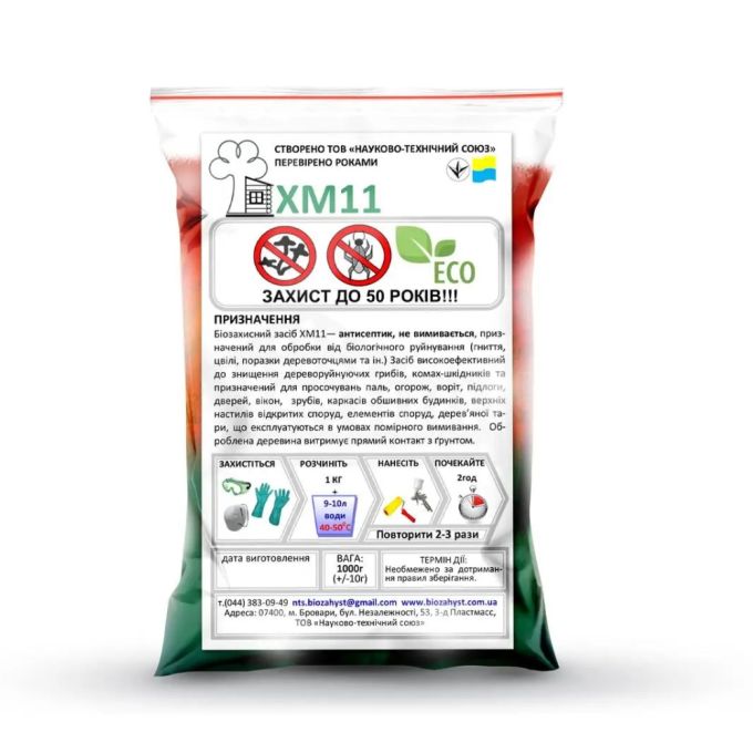 АЛАНА ХМ11 Біозахист (суміш суха), зелена, 1кг