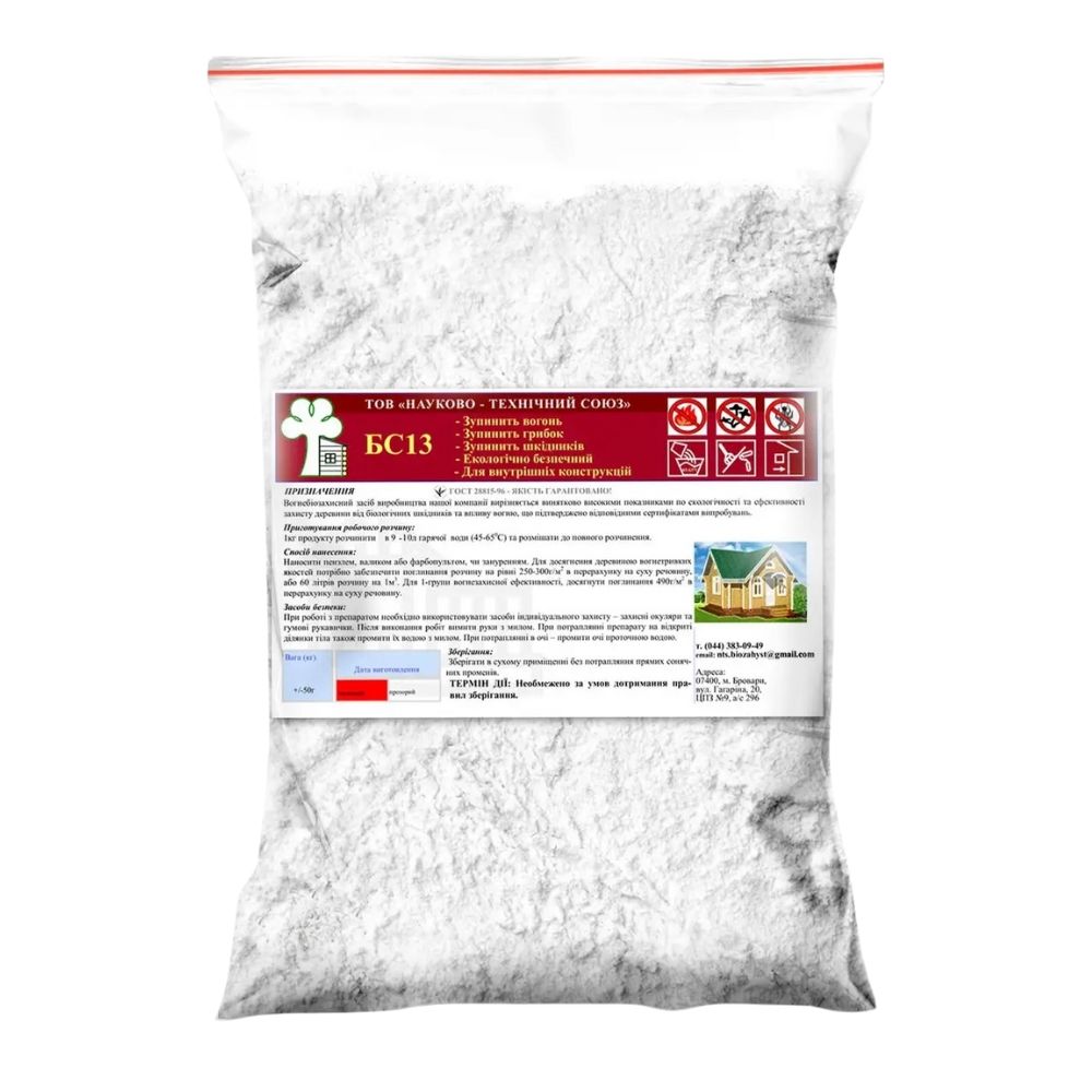 АЛАНА БС-13 Біозахист суміш суха, 1кг
