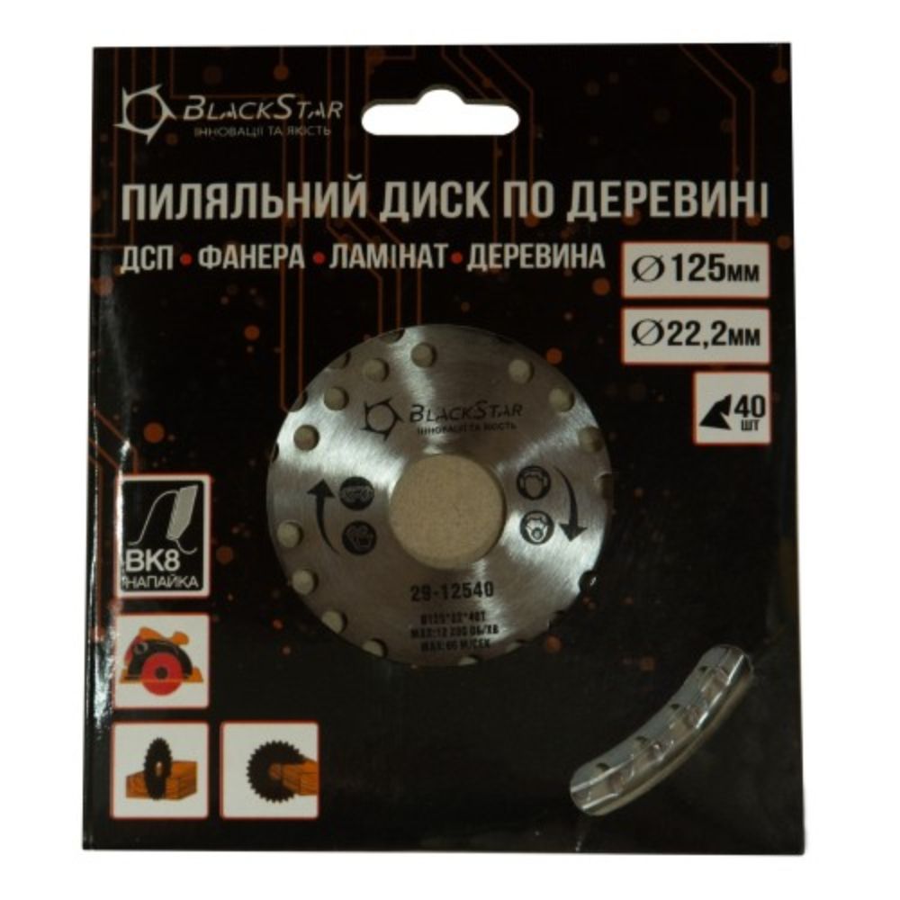 Пильный диск по древесине 125*22*40Z 'BlackStar' 'BlackStar'