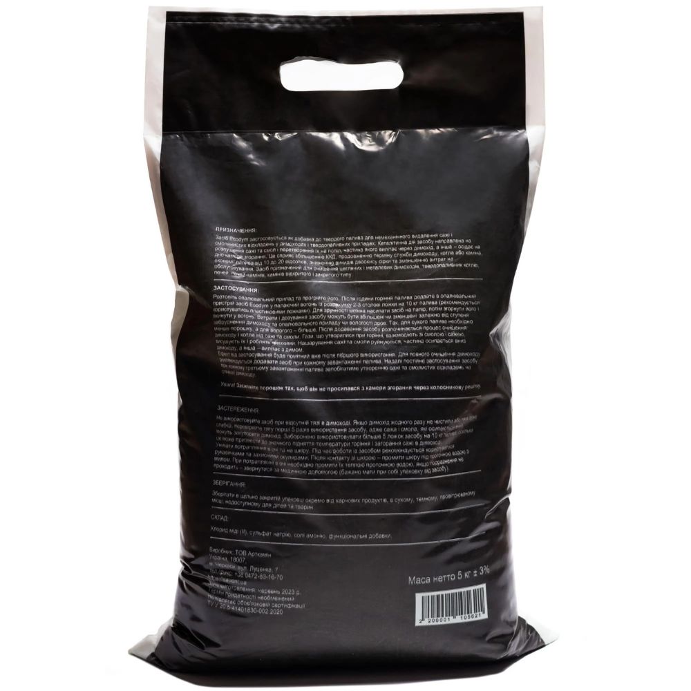 Засіб для чищення димоходу Ecodym 5кг