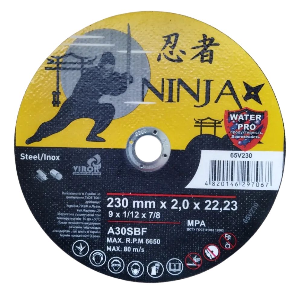 Диск отрезной по металлу/нержав. стали NINJA ТМ VIROK : Ø= 230 х 22.23 мм, t= 1.6 мм