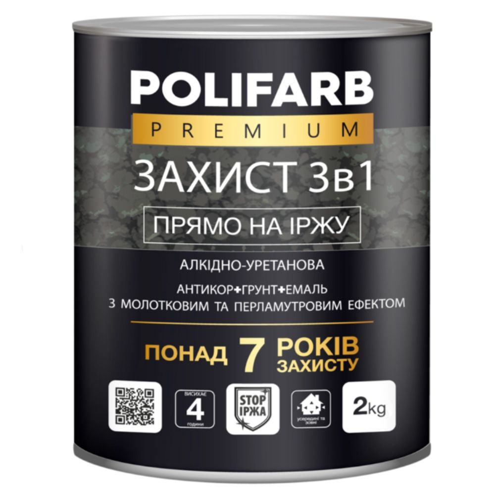 Polifarb Захист 3в1 молоток корич. 2,0 кг