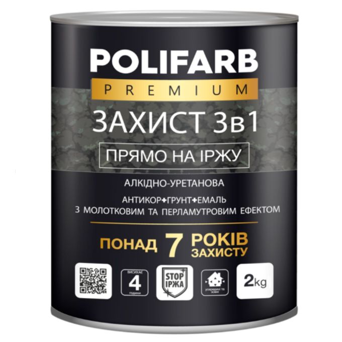 Polifarb Захист 3в1 молоток чорний 2,0 кг