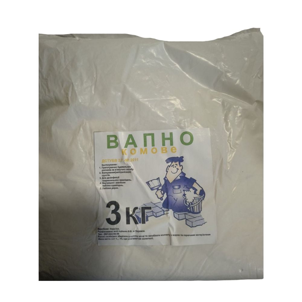 Вапно комоване 3кг