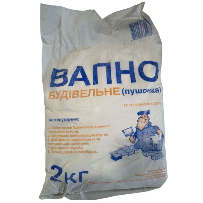 Вапно пушонка (1 сорт) 2кг