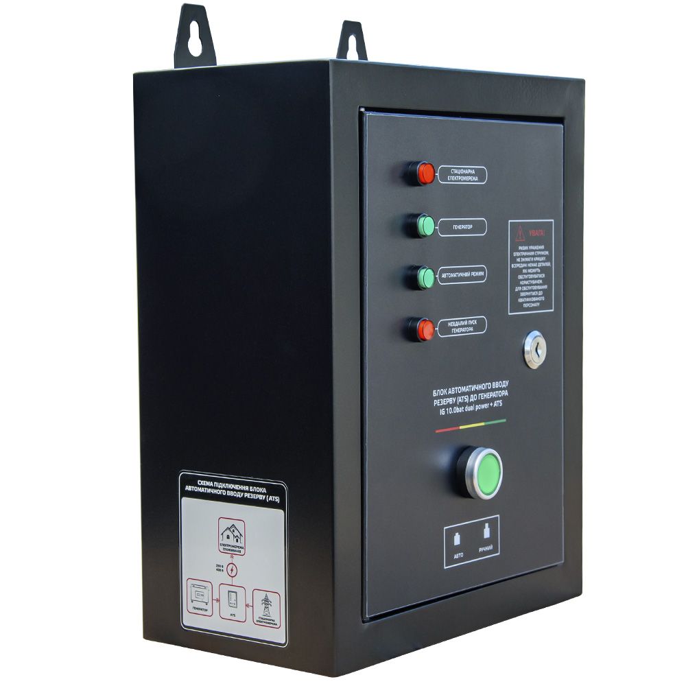 Генератор бензиновий інверторний Vitals IG 10.0bat dual power + ATS
