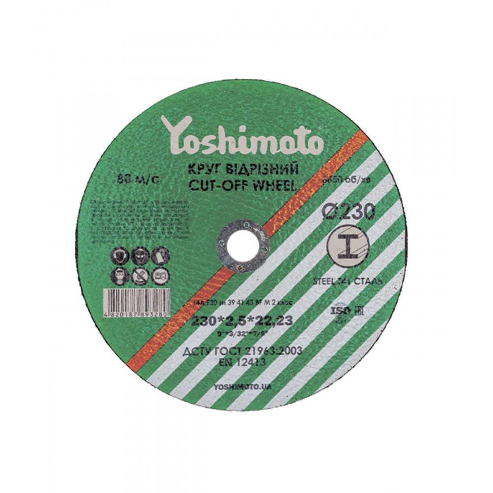 Круг відрізний по металу Yoshimoto 125х1,6х22,2