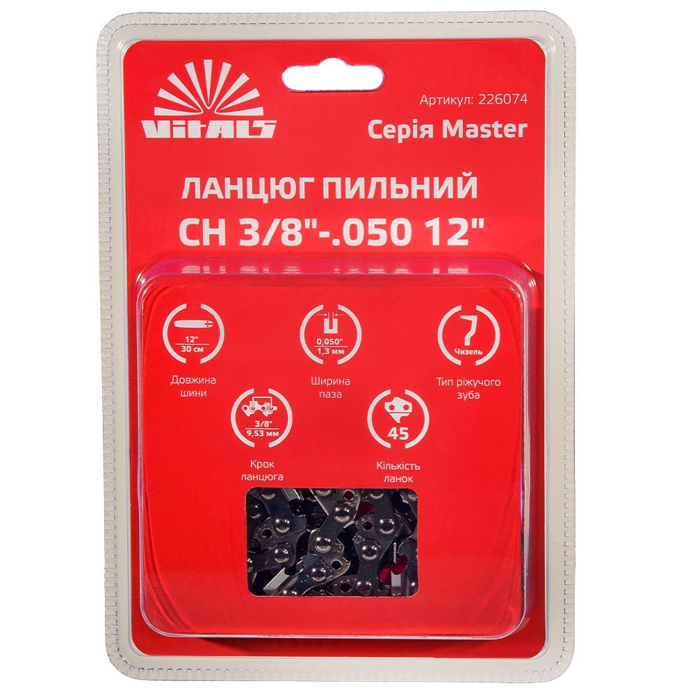 Ланцюг пиляльний Vitals Master СH 3/8"-.050 12" (45 ланок)