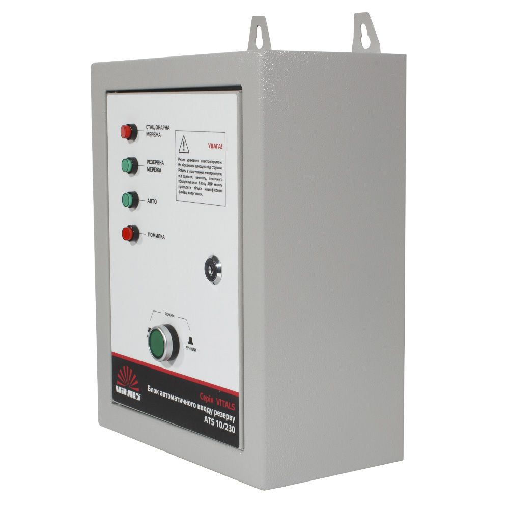 Блок автоматичного вводу резерву Vitals ATS 10/230