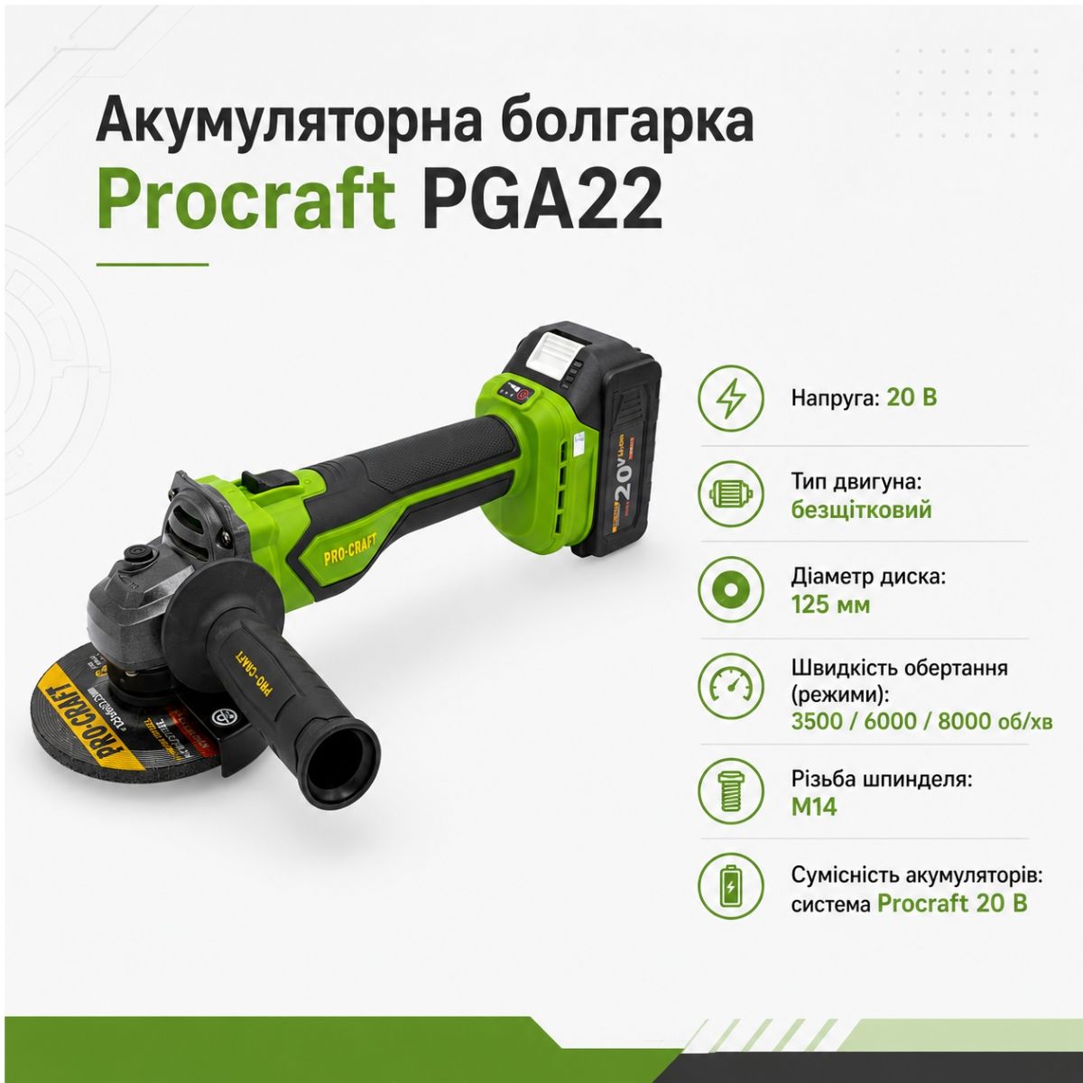 Акумуляторна болгарка Procraft PGA22 (без акб та зп)