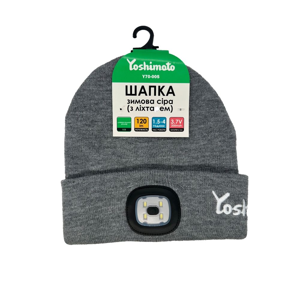 Шапка сіра Yoshimoto з ліхтарем (уп.100шт.)