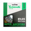 Щітка дискова з плетеного дроту Yoshimoto 125х22,2 мм