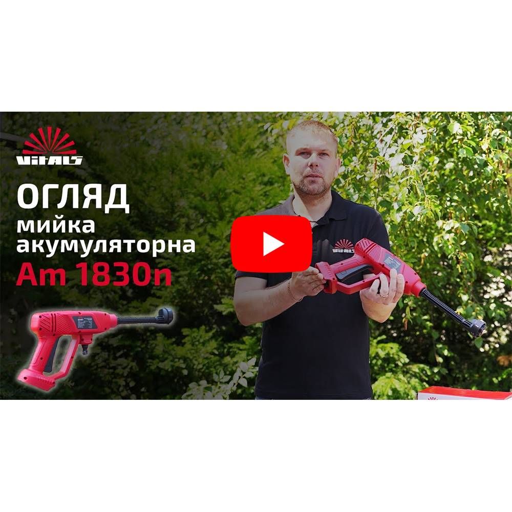 Мийка високого тиску акумуляторна Vitals Am 1830n