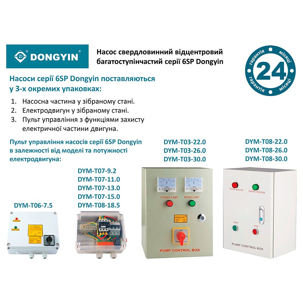 Насос відцентровий 380В 11кВт H 84(47)м Q 1300(1000)л/хв Ø145мм колеса нерж сталь+пульт (з 3х ЧАСТИН