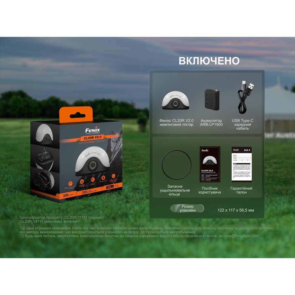Ліхтар кемпінговий Fenix CL20R V.2.0, чорний