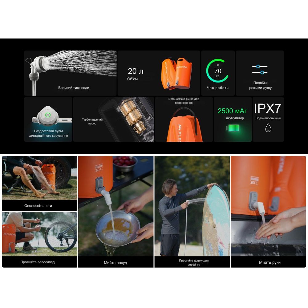 Душ портативный с емкостью и насосом Flextail Tiny Shower Bag, 20л, оранжевый