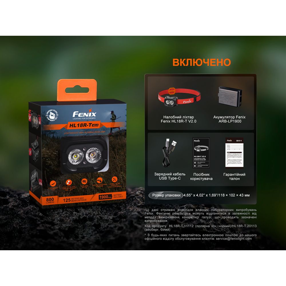 Ліхтар налобний Fenix HL18R-T V2.0 білий