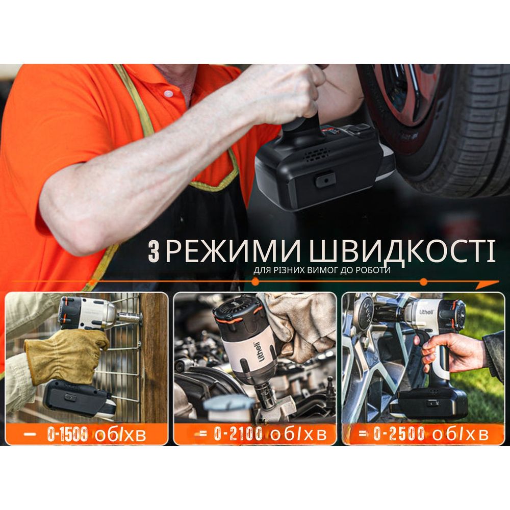 Гайковерт ударний акумуляторний Litheli + УМБ Litheli Power Bank 12500 mAh, 45 W, 2А (U20BS00-0U120)