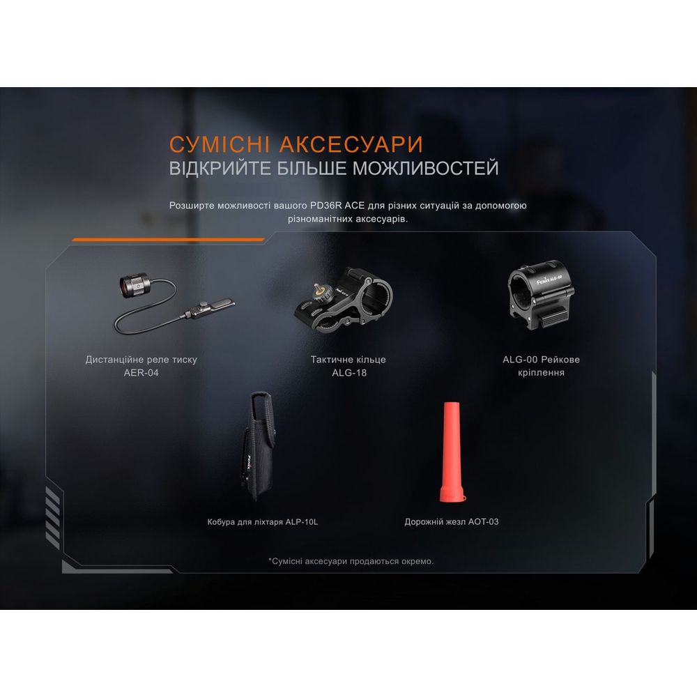 Фонарь тактический ручной Fenix PD36R ACE 3000 лм тактический Fenix PD36R ACE 3000 лм