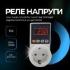 Регульоване захисне розеткове реле TAXNELE 16A 140V-300V відсікач напруги з дисплеєм