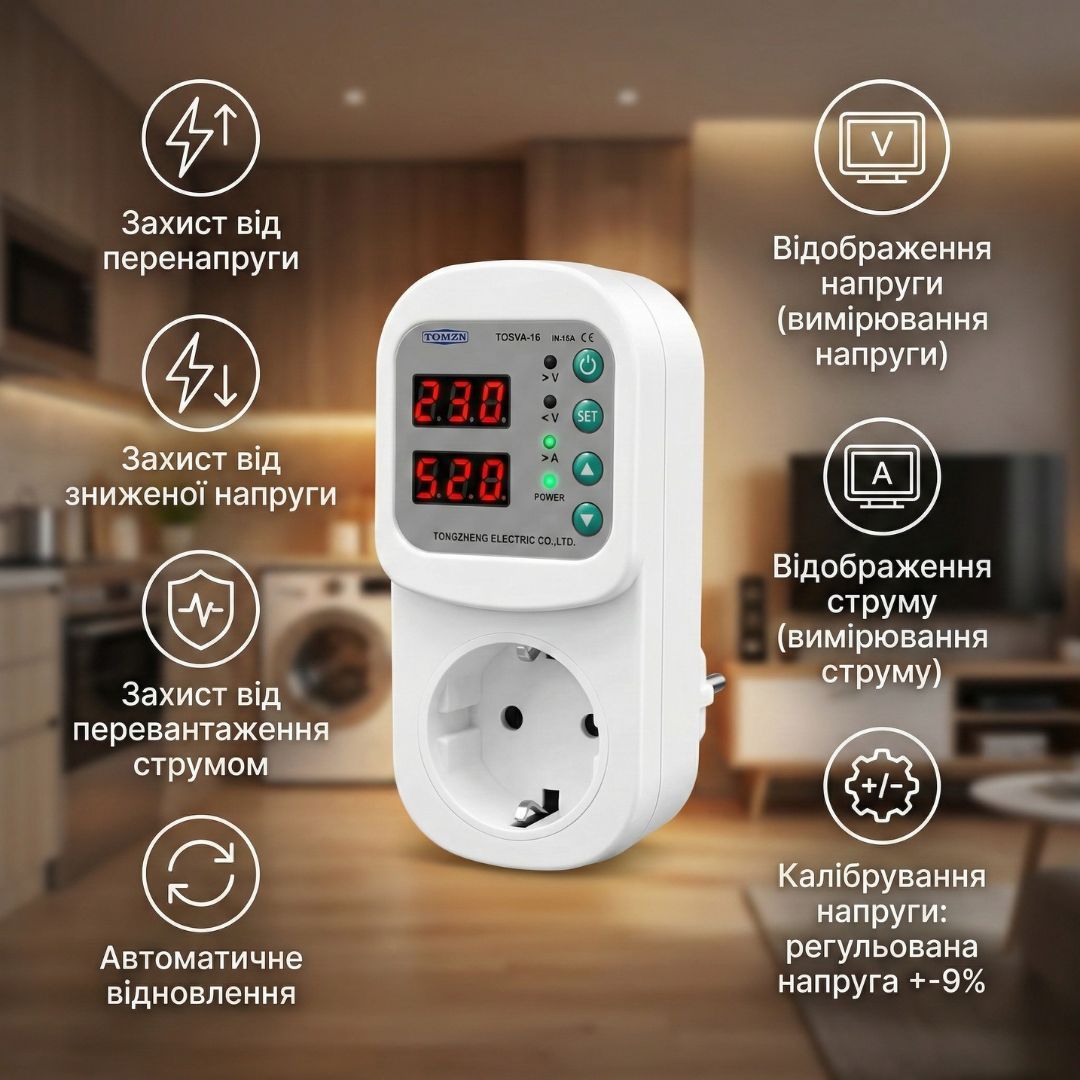 Реле захисне розеткове TOMZN 16A TOSVA-16 100V-300V відсікач напруги регульований з дисплеєм