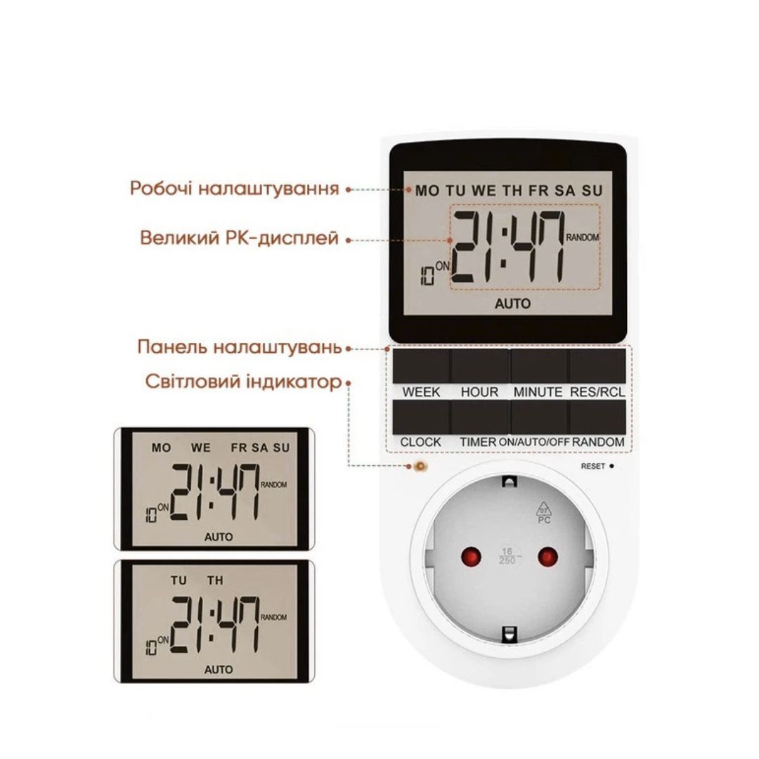 Розетка з таймером РТЦ-3 (Дисплей з підсвіткою)