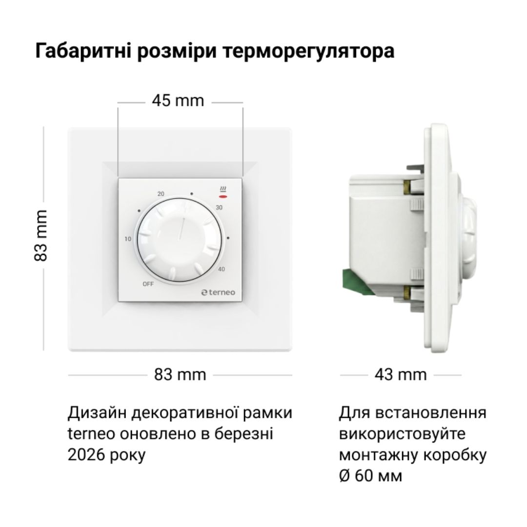 Терморегулятор terneo rtp, білий