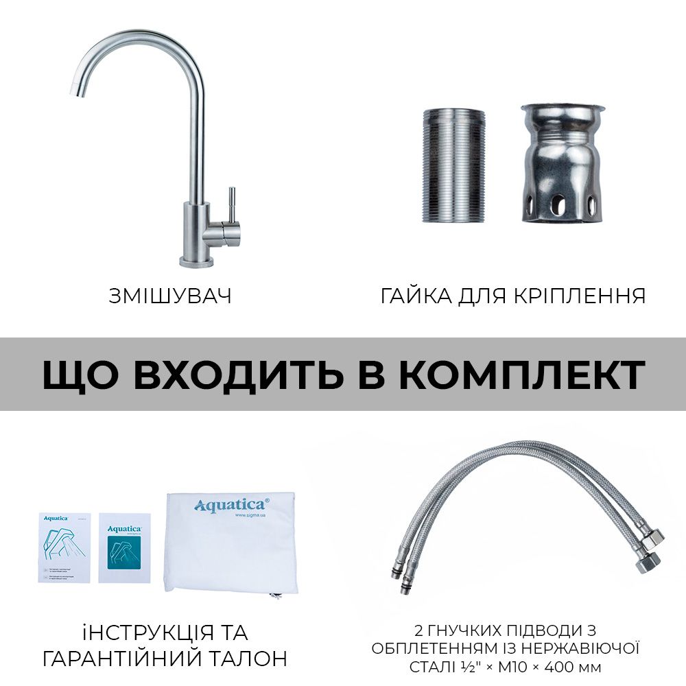 Змішувач KT Ø35 для кухні гусак вухо на гайці SS AQUATICA KT-4B170P (9722101)