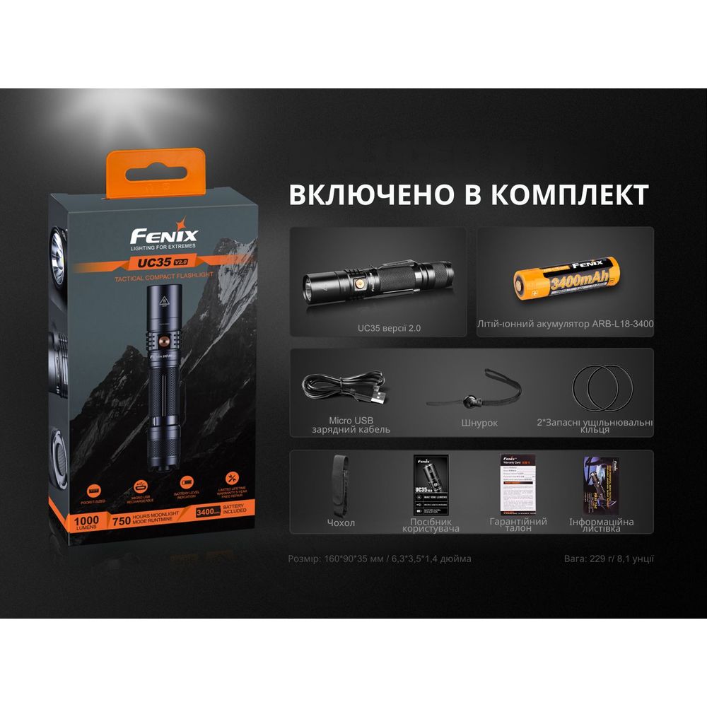 Ліхтар ручний Fenix UC35 V20 CREE XP-L HI V3