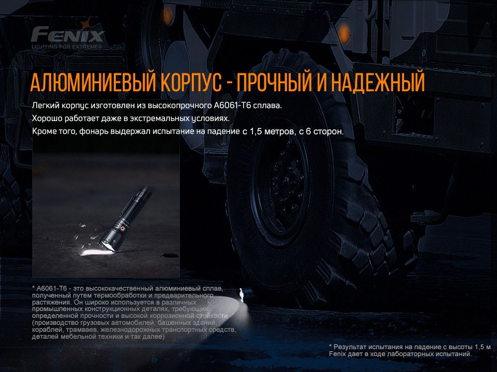 Ліхтар ручний Fenix TK26R