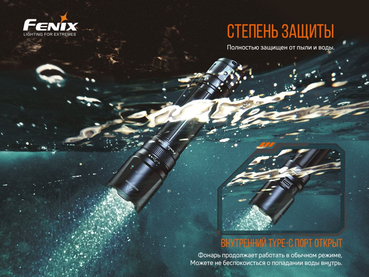 Ліхтар ручний Fenix TK20R V2.0