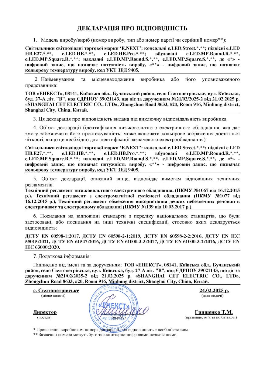 Светильник светодиодный консольный e.LED.Street.30.6500, 30Вт, 6500К, 3000Лм