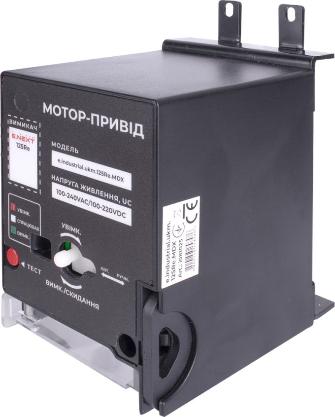 Мотор-привід e.industrial.ukm.125Re.MDX, 230В