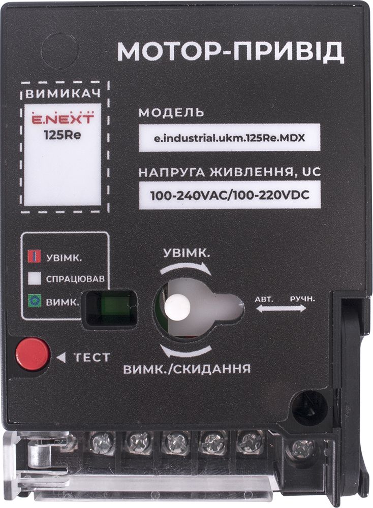 Мотор-привід e.industrial.ukm.125Re.MDX, 230В