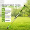 Аккумуляторный триммер Procraft ATA20S (1 аккумулятор и зарядное устройство) с D-образной ручкой