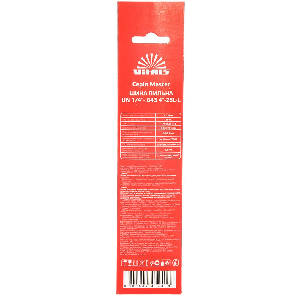 Шина пильна Vitals Master UN 1/4"-.043 4"-28l-L