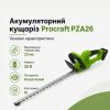 Акумуляторний кущоріз Procraft PZA26 (без АКБ та ЗП)