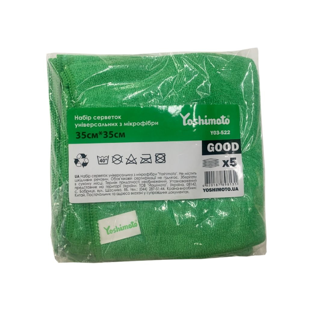 Набір серветок універсальних з мікрофібри Yoshimoto 5шт, 35x35см