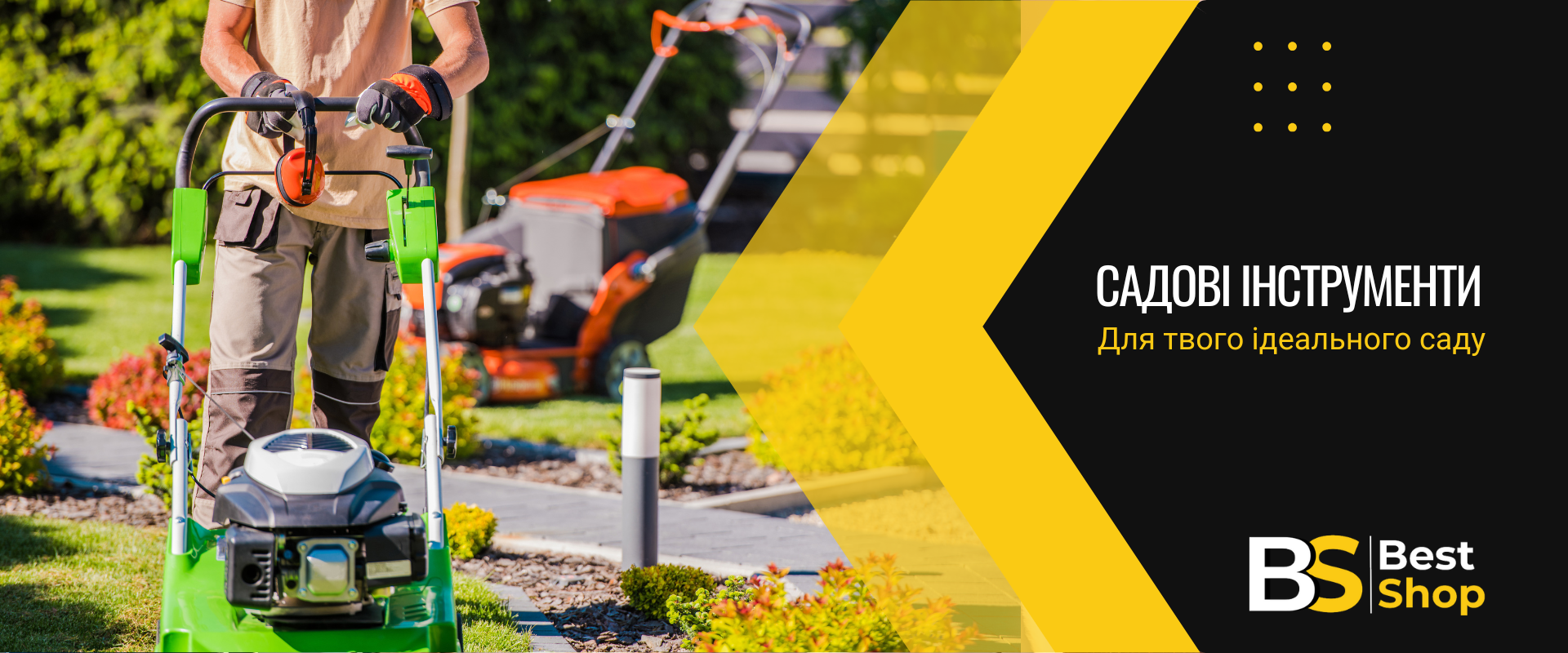 Дача сад город